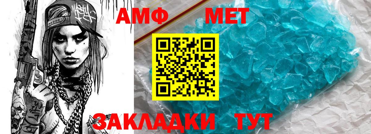 АМФЕТАМИН 97%  Вход с VPN  Благовещенск 