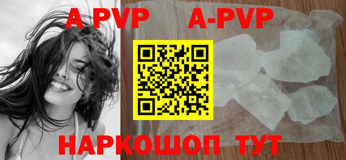 Alpha-PVP кристаллы Благовещенск