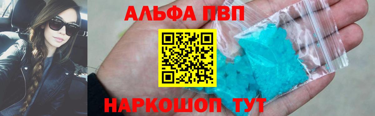 Альфа ПВП СК КРИС  APVP Crystall  Вход с VPN  Благовещенск  APVP СК 