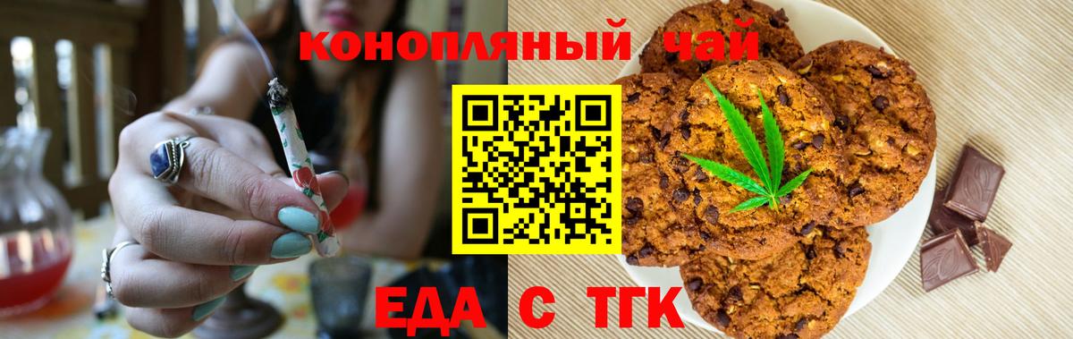 Cannafood конопля  Вход с VPN  Благовещенск 