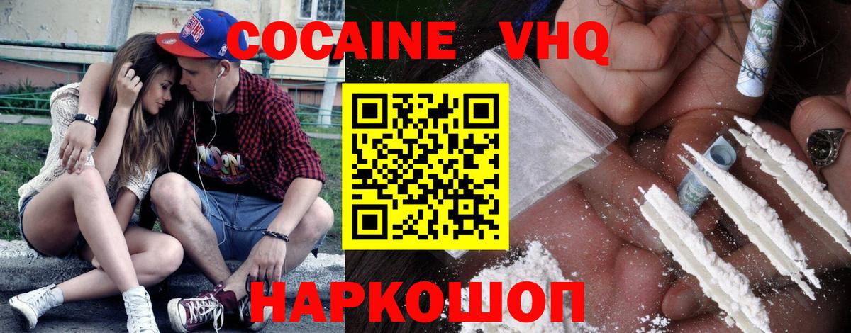 Благовещенск  КОКАИН Fish Scale  Вход с VPN 