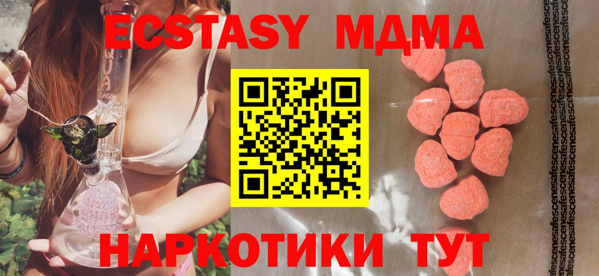 Ecstasy  Ecstasy таблы  Вход с VPN  Благовещенск  Экстази MDMA 