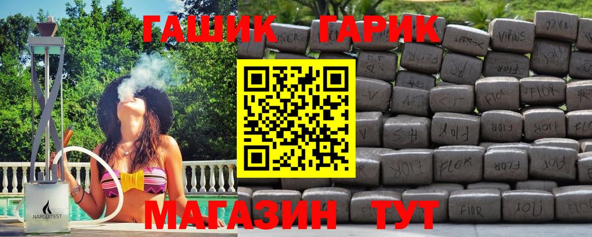 ГАШИШ 40% ТГК Благовещенск