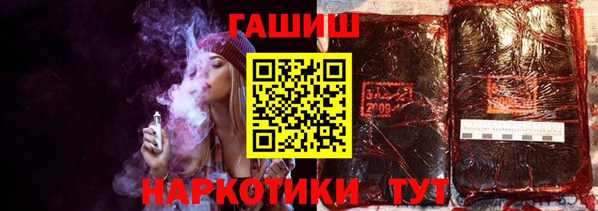 ГАШ Cannabis  ГАШИШ 40% ТГК  Вход с VPN  Благовещенск 