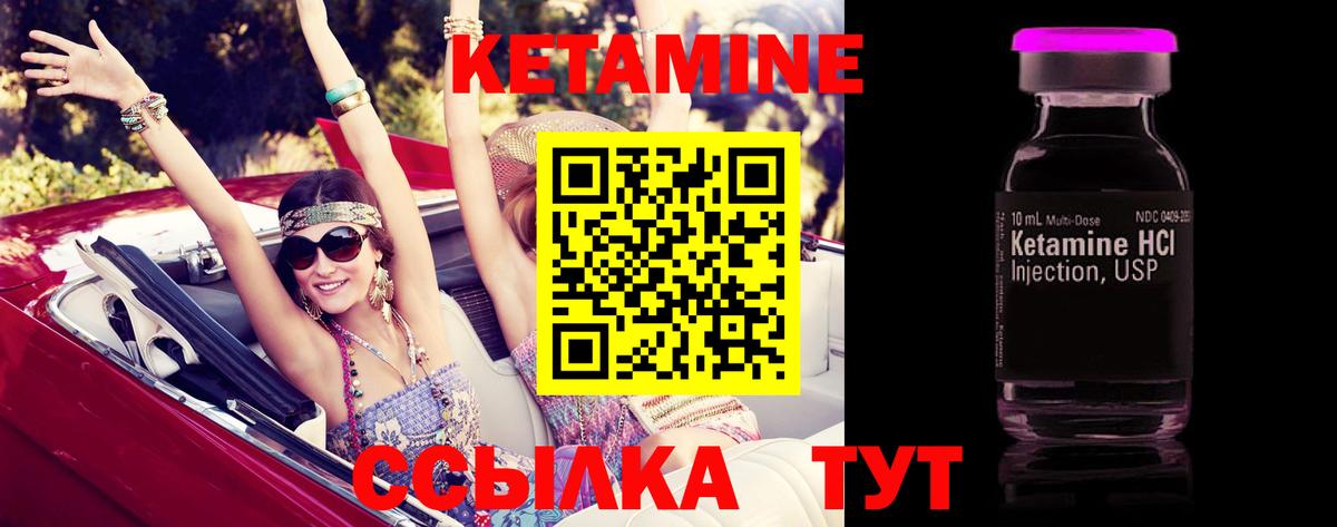 Кетамин VHQ  Вход с VPN  блэк спрут   Благовещенск  Кетамин VHQ 
