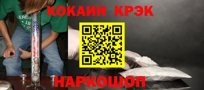 кокаин VHQ Обнинск