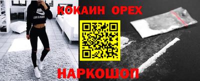 кокаин VHQ Обнинск