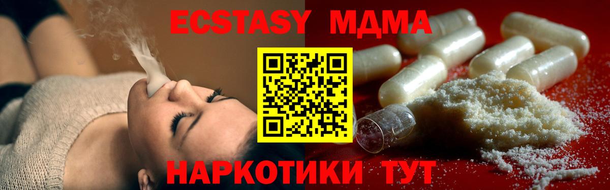 MDMA  МДМА молли  Вход с VPN  Благовещенск 