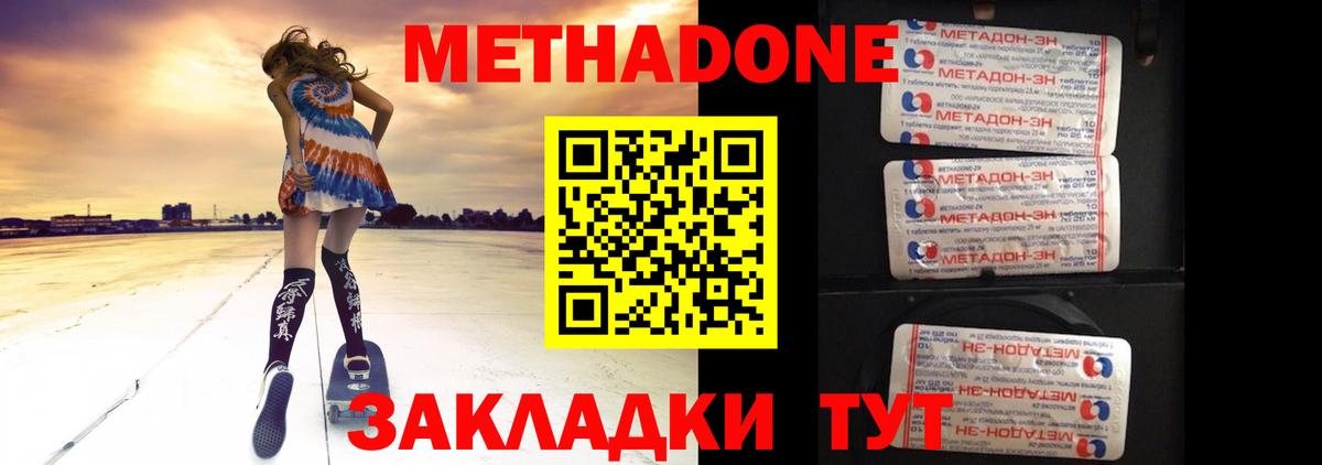 блэк спрут ONION  Вход с VPN  Благовещенск  МЕТАДОН белоснежный 
