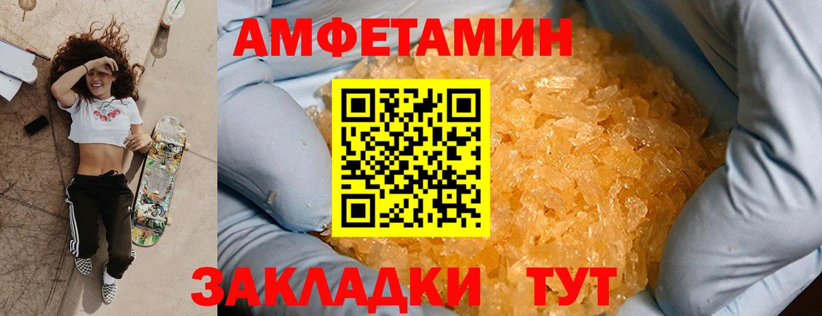 Метамфетамин кристалл  Вход с VPN  Благовещенск 