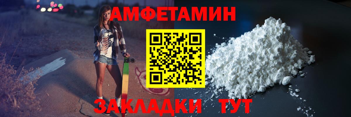 Кодеин Благовещенск