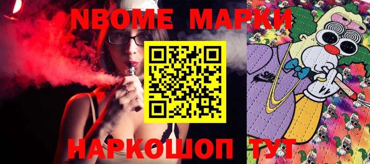 Марки N-bome 1,5мг  Вход с VPN  Благовещенск  купить  цена  Марки N-bome 1,5мг 