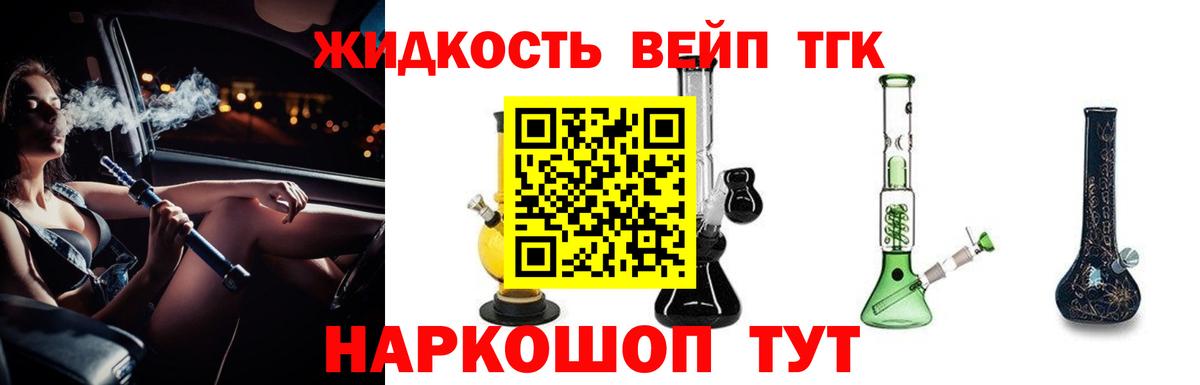 Дистиллят ТГК THC oil Благовещенск